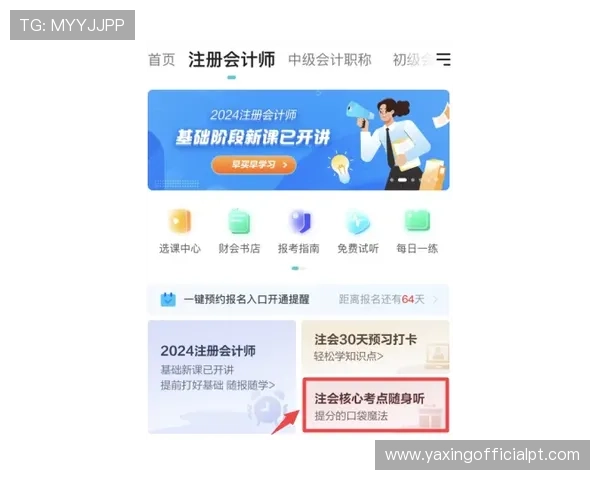 亚星体育登录账号注册流程详解，轻松开启您的体育竞猜之旅